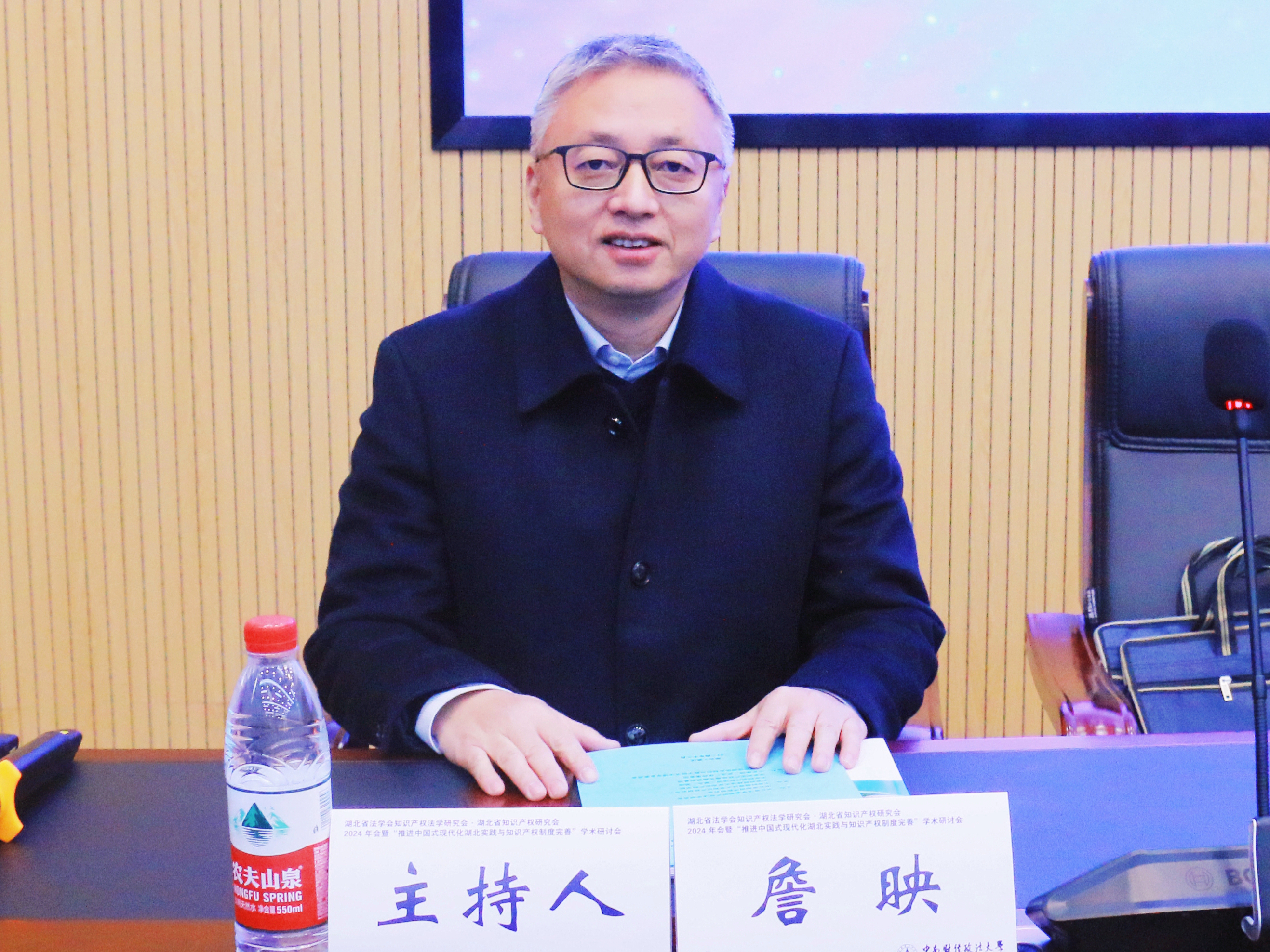 省知識(shí)產(chǎn)權(quán)研究會(huì)2024年會(huì)暨學(xué)術(shù)研討會(huì)召開(kāi)