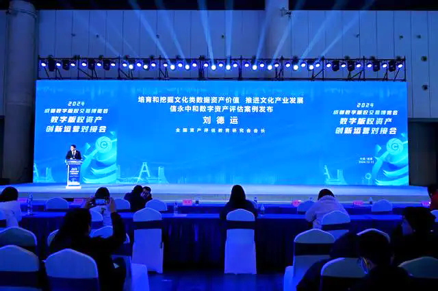 數(shù)字版權(quán)資產(chǎn)創(chuàng)新運(yùn)營對接會舉行：四大亮點(diǎn)引人注目