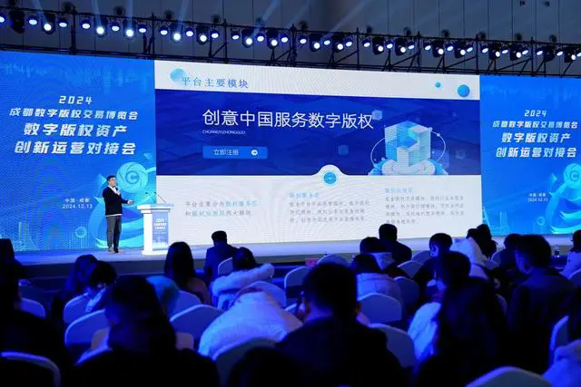 數(shù)字版權(quán)資產(chǎn)創(chuàng)新運(yùn)營對接會舉行：四大亮點(diǎn)引人注目