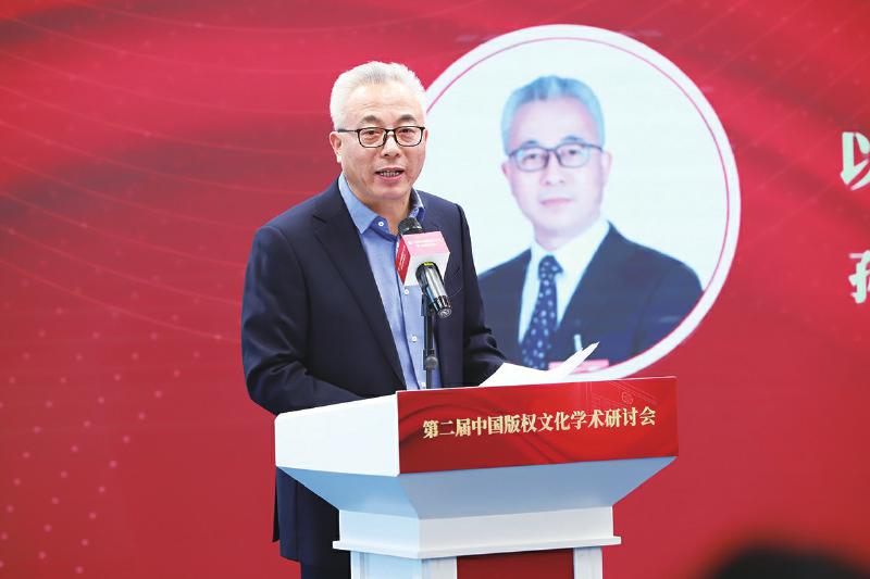 在中外版權史比較研究中促進文明交流互鑒