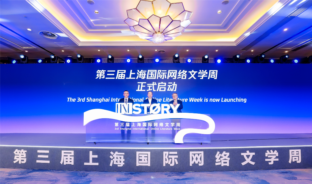 中國網(wǎng)絡(luò)文學(xué)進(jìn)入“全球共創(chuàng)IP”新階段