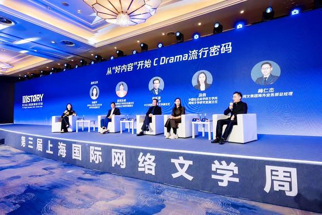 中國網(wǎng)絡(luò)文學(xué)進(jìn)入“全球共創(chuàng)IP”新階段