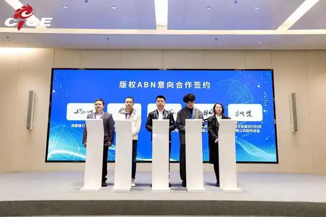 全國(guó)首單版權(quán)ABN成功發(fā)行 首期金額1億元