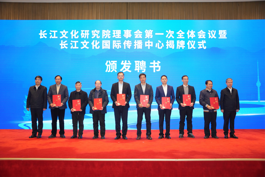 長江文化國際傳播中心近日在湖北武漢揭牌