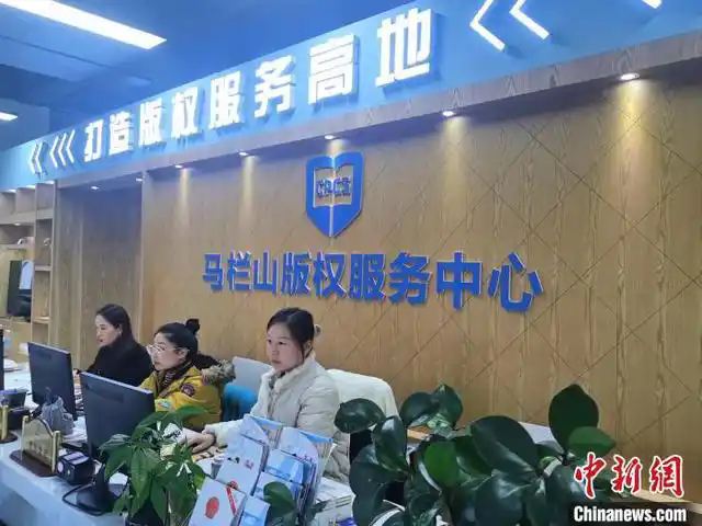 馬欄山視頻文創(chuàng)產(chǎn)業(yè)園版權(quán)交易累計超14億