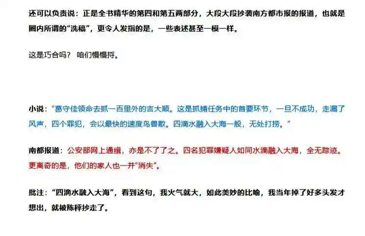 熱播劇《漂白》被指抄襲