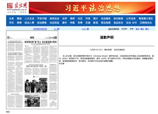 葉永青終于就抄襲公開道歉，賠償西爾萬500萬元