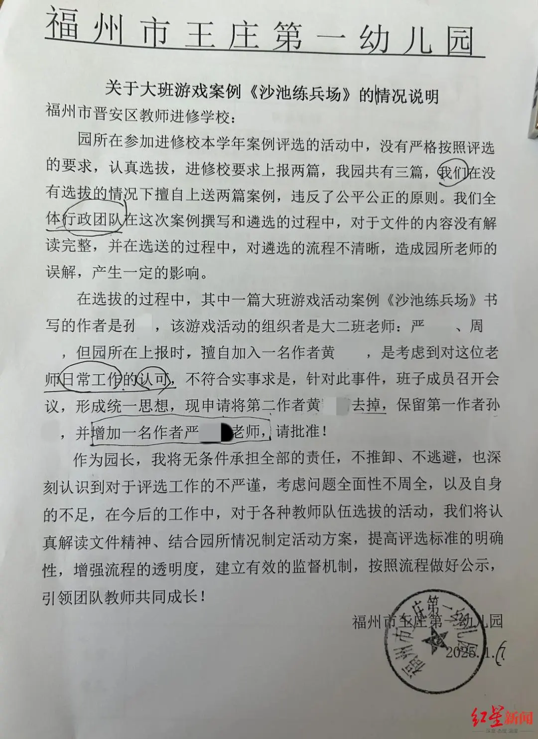 游戲案例獲獎被