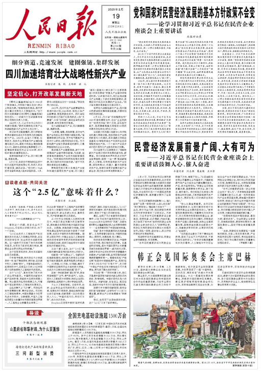 人民日報：2.5億中國人擁抱AI意味著什么？