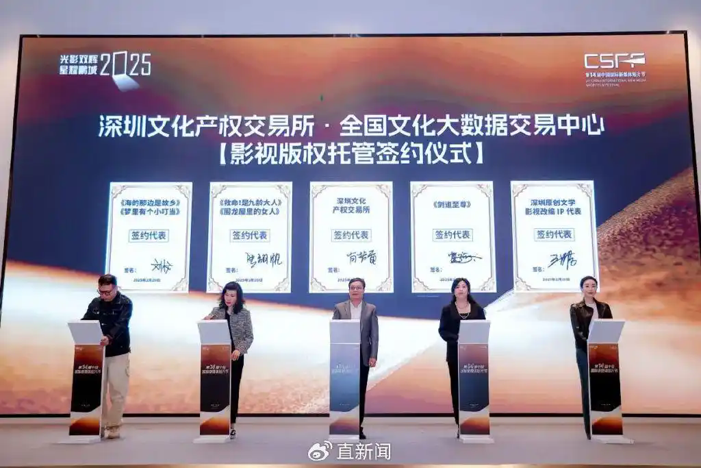 全國首個國家級影視版權(quán)交易平臺正式上線