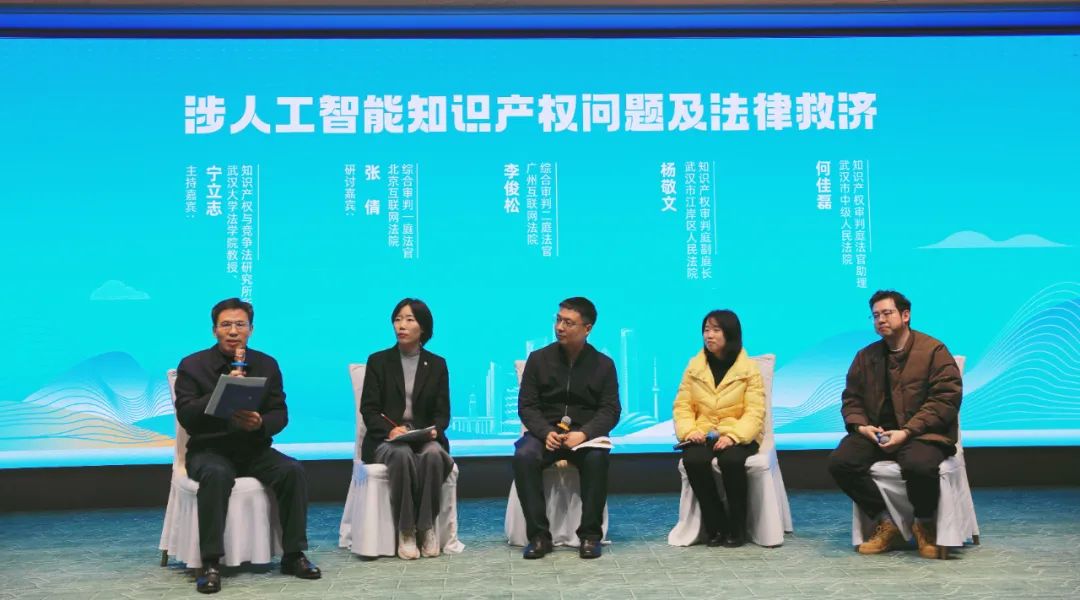 人工智能時代法律實踐與合規(guī)路徑研討會舉辦