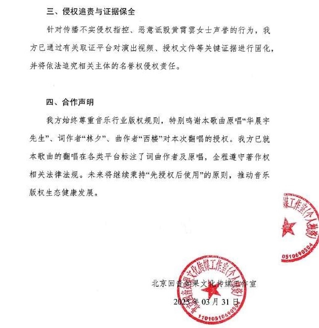 拒絕版權(quán)擦邊 湖北歌手華晨宇方回應(yīng)翻唱爭(zhēng)議