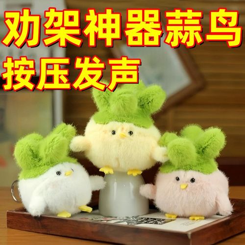 鳥紅效仿多 武漢 