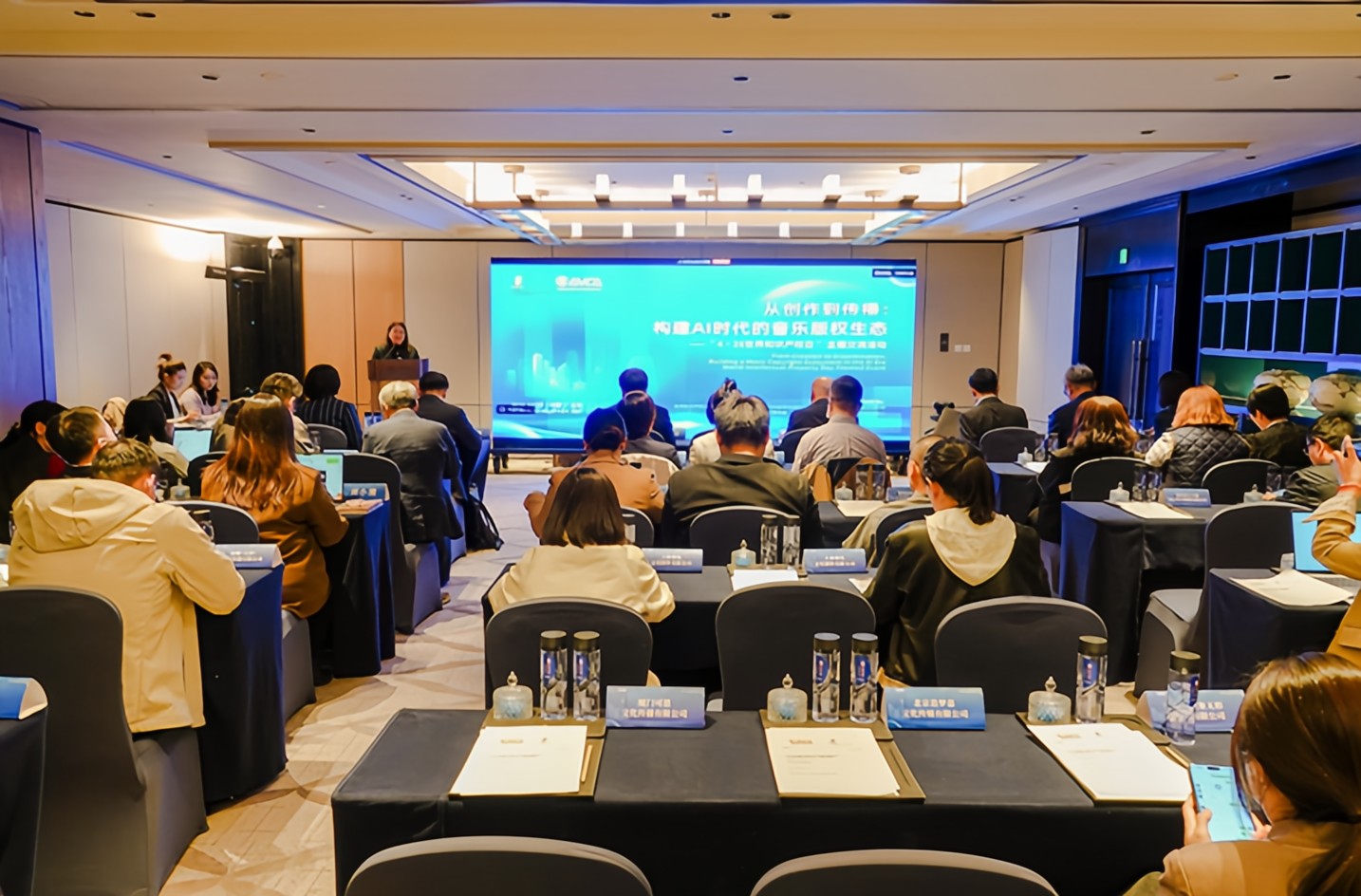 WIPO與音集協(xié)4·26活動聚焦AI音樂版權生態(tài)