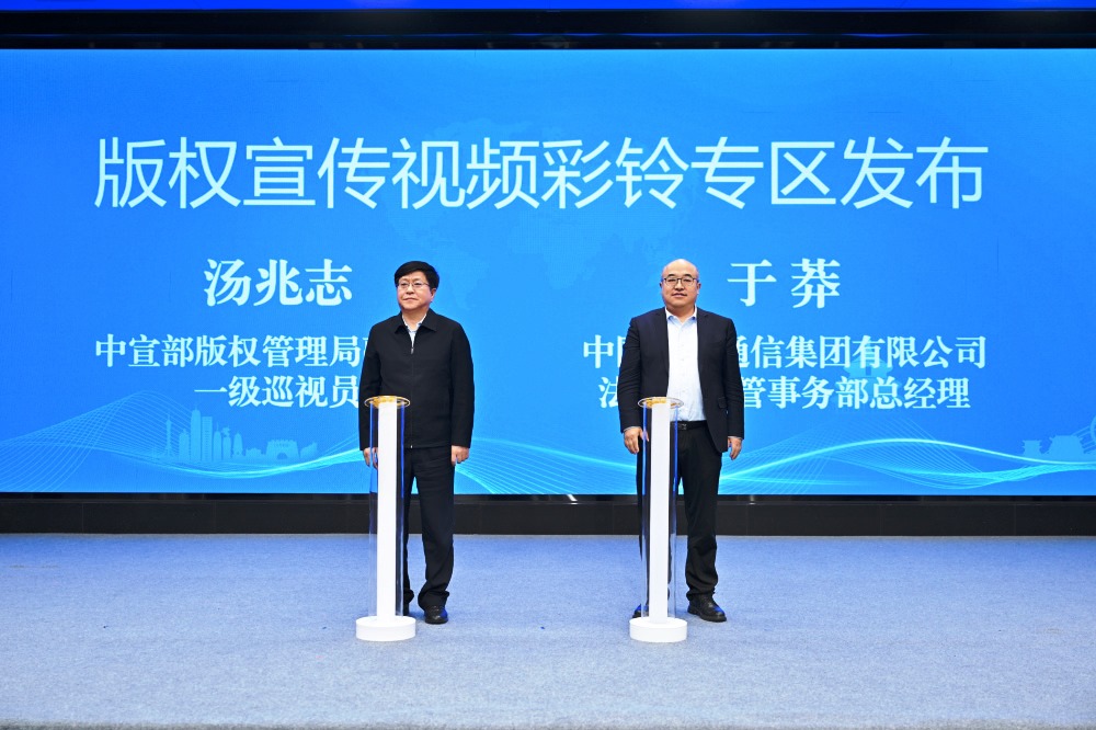 2025全國(guó)知識(shí)產(chǎn)權(quán)宣傳周版權(quán)主題活動(dòng)啟動(dòng)