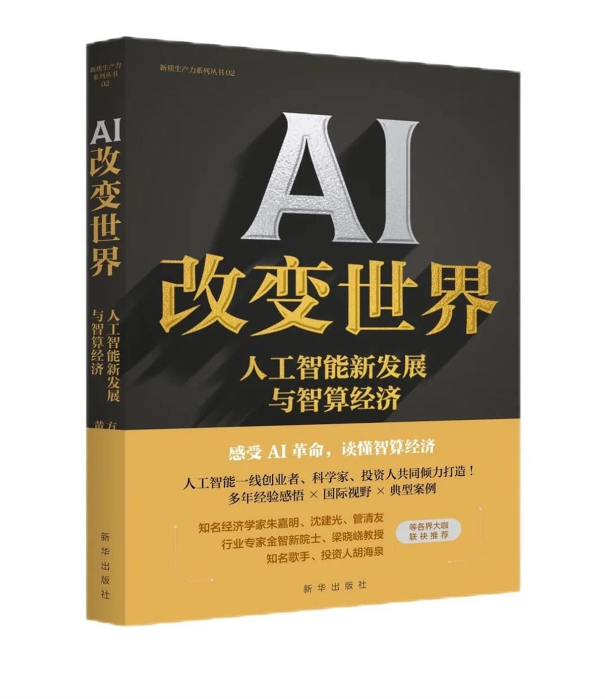 省委書記王忠林向全省干部群眾推薦四本好書