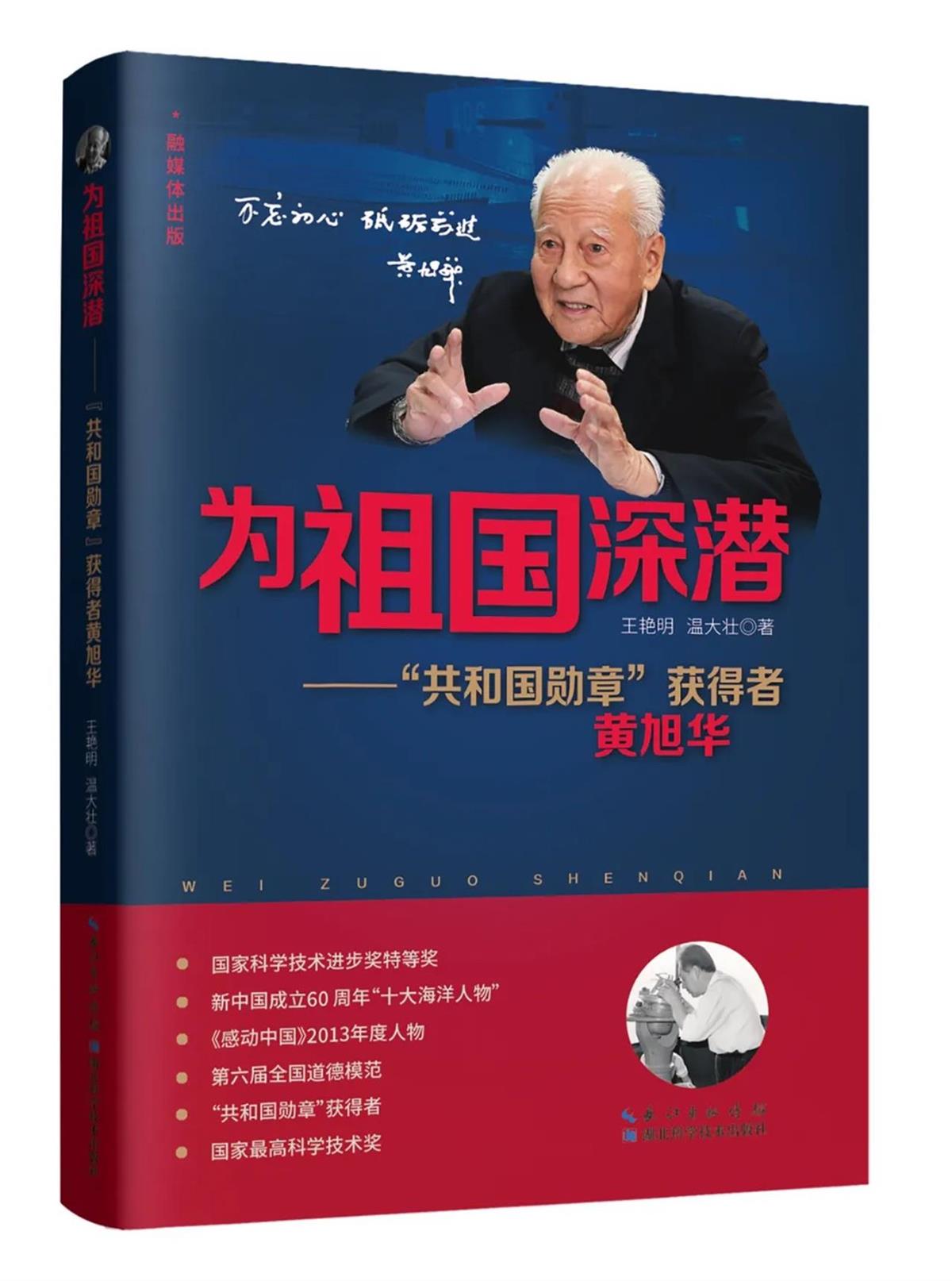 省委書記王忠林向全省干部群眾推薦四本好書