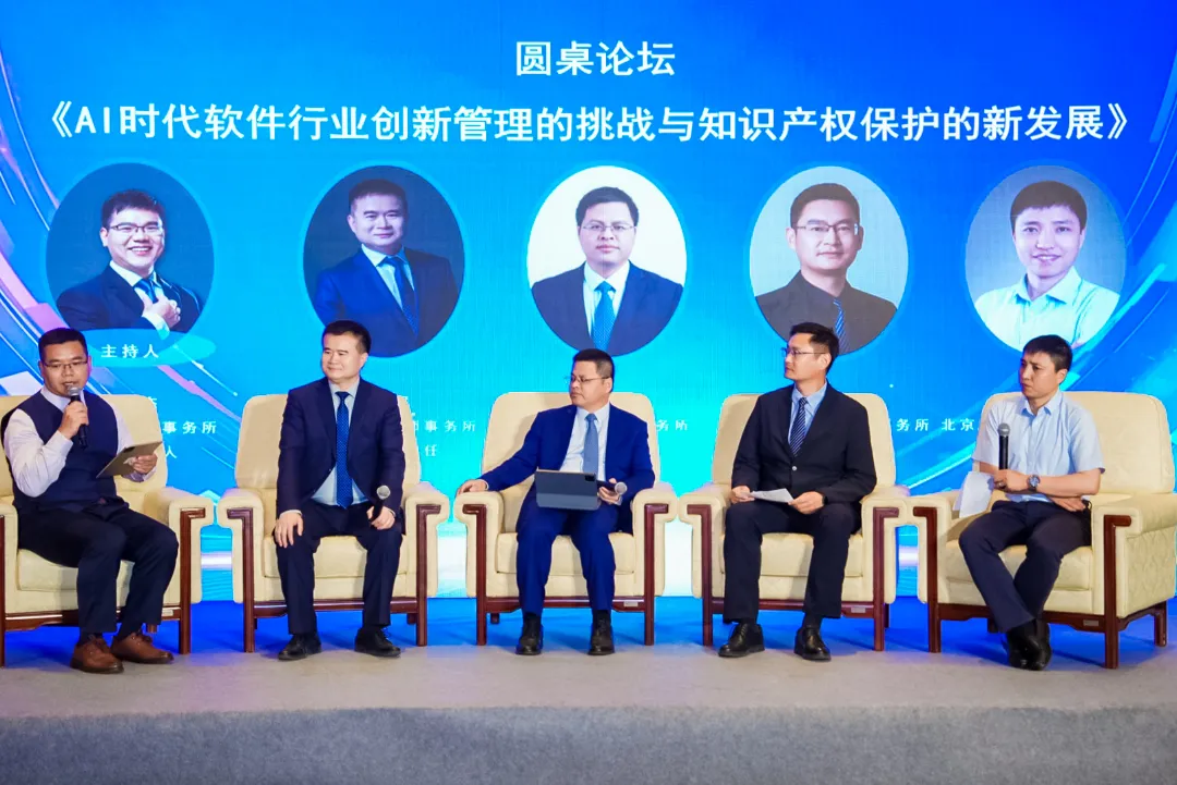 第二屆中國軟件知識產(chǎn)權(quán)保護(hù)高峰論壇舉辦