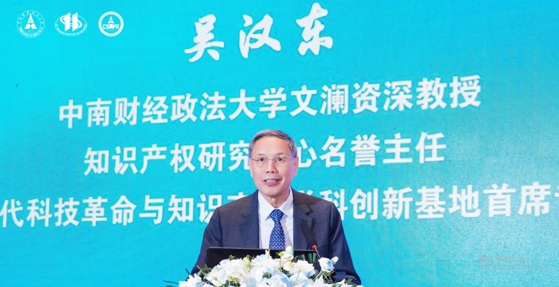 南湖論壇:在技術(shù)創(chuàng)新與權(quán)利保護(hù)中構(gòu)建新秩序