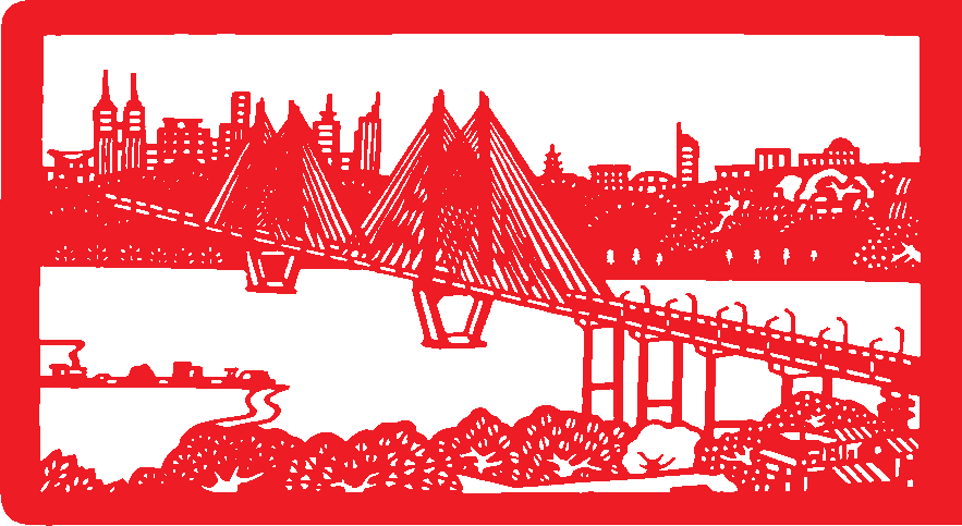 剪紙作品:武漢的橋千姿百態(tài)