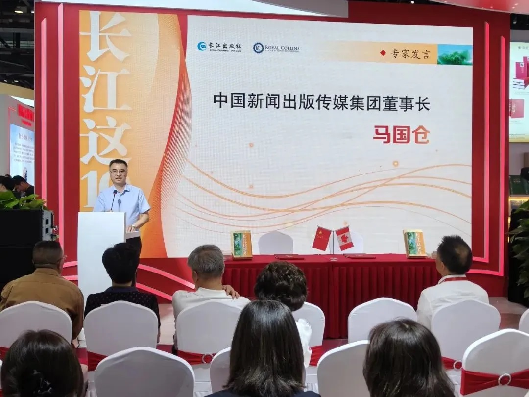 《長江這10年》英文版版權(quán)輸出簽約儀式