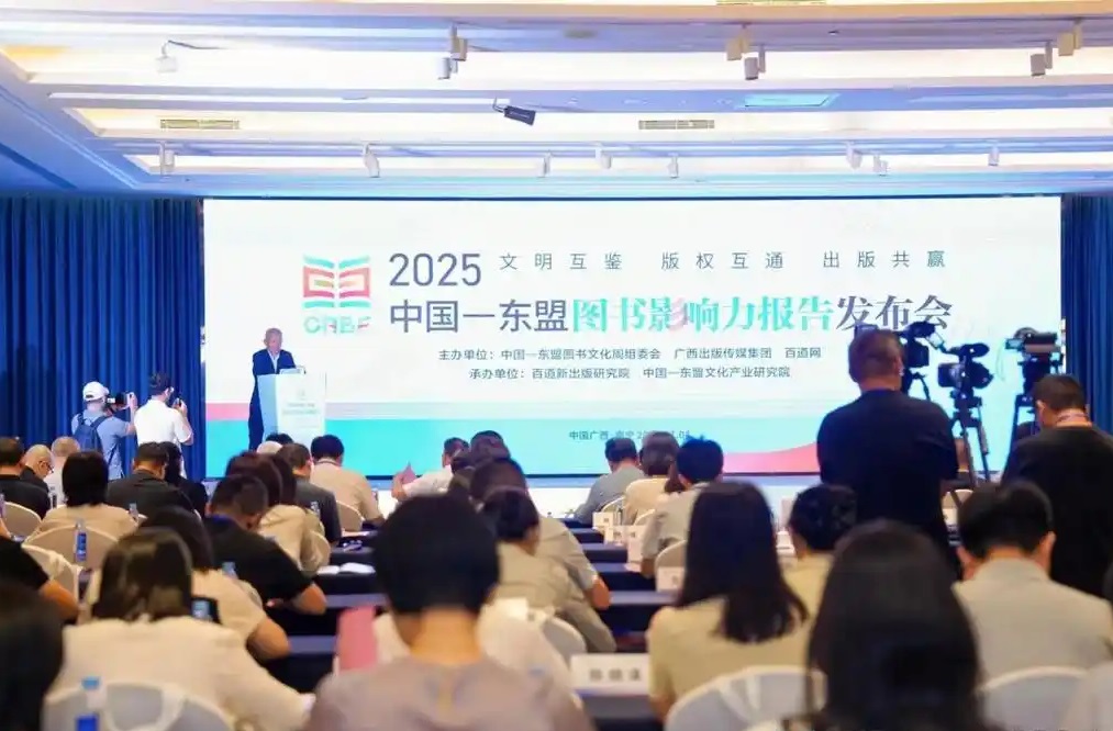 中國(guó)東盟報(bào)告:少兒圖書(shū)成版權(quán)貿(mào)易新增長(zhǎng)點(diǎn)