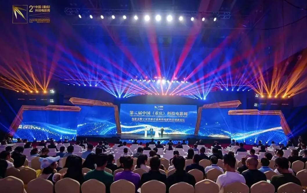 中國(guó)科技電影周