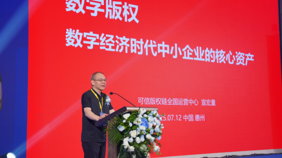 智慧城市數(shù)字版權資產首發(fā)儀式成功召開