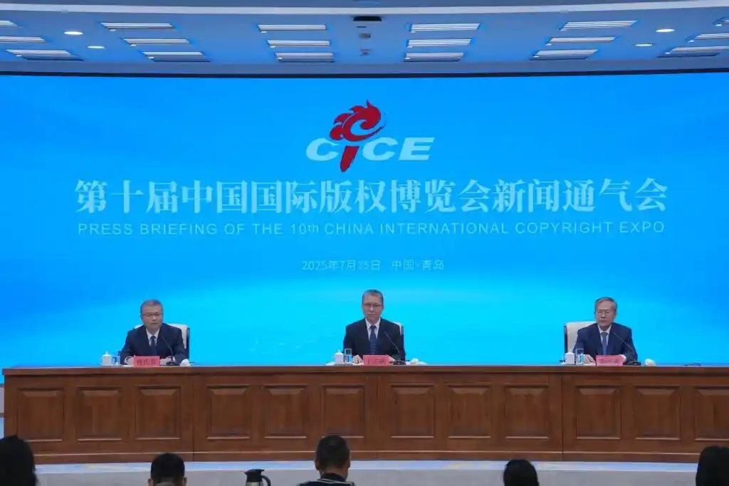 第十屆中國(guó)國(guó)際版權(quán)博覽會(huì)10月在青島舉辦