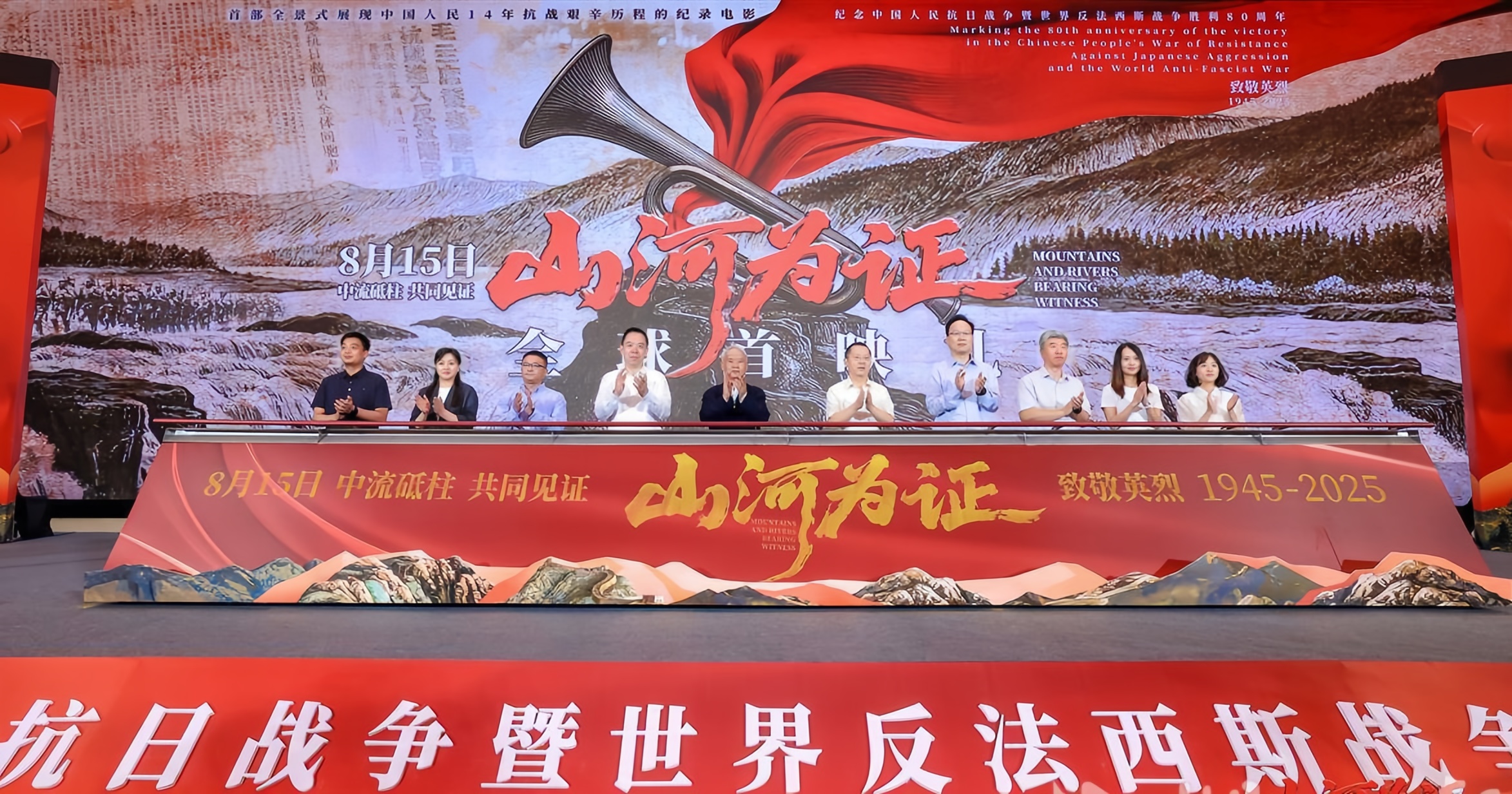湖北參拍全景抗戰(zhàn)片《山河為證》今日全國上映