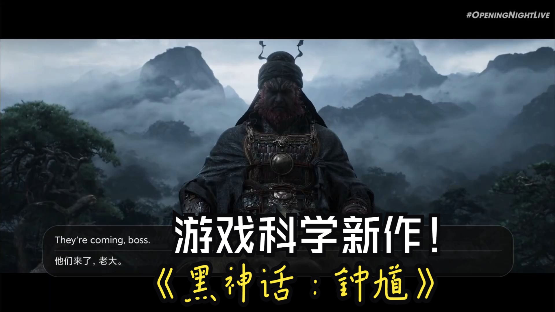 馮驥《黑神話:鐘馗》