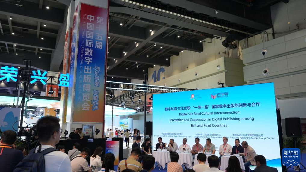 第十五屆中國國際數(shù)字出版博覽會在鄭州開幕