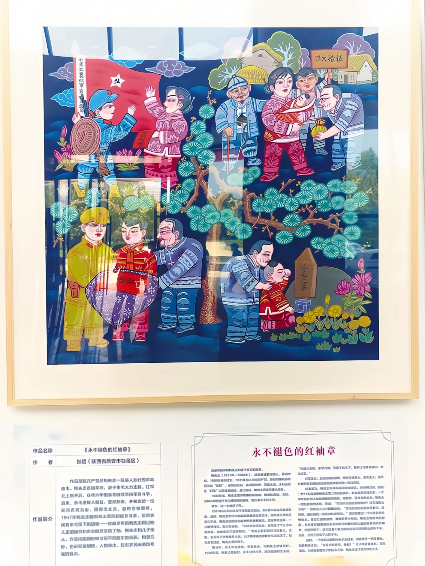 全國（黃岡）農民畫展作品
