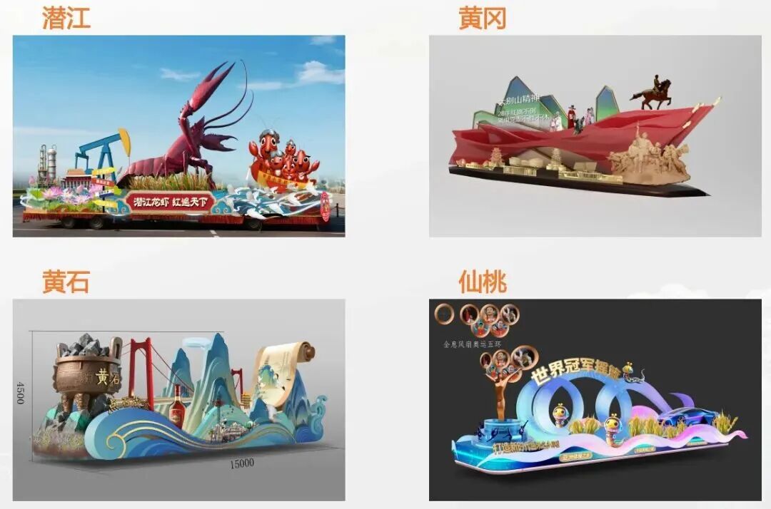 河山添錦繡——2025文旅IP花車大巡游活動