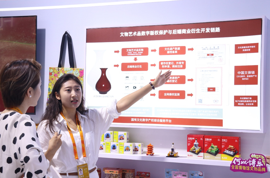 “版權(quán)+IP”，服貿(mào)會展示創(chuàng)新成果與產(chǎn)業(yè)生態(tài)