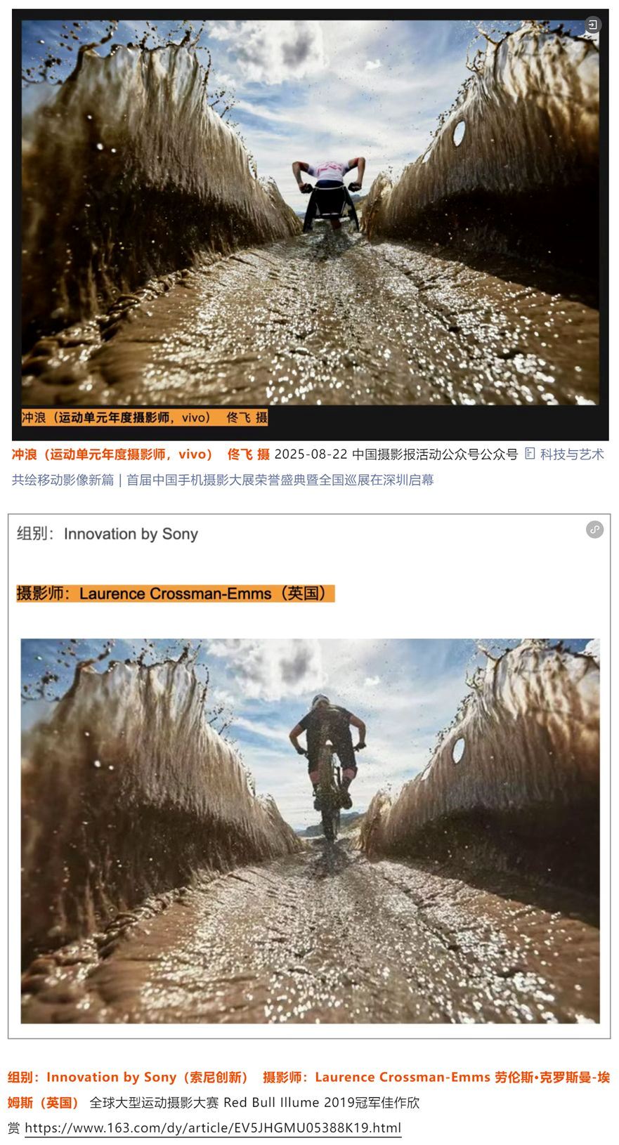 首屆中國手機攝影大展一獲獎作品涉嫌抄襲,官方:已取消榮譽