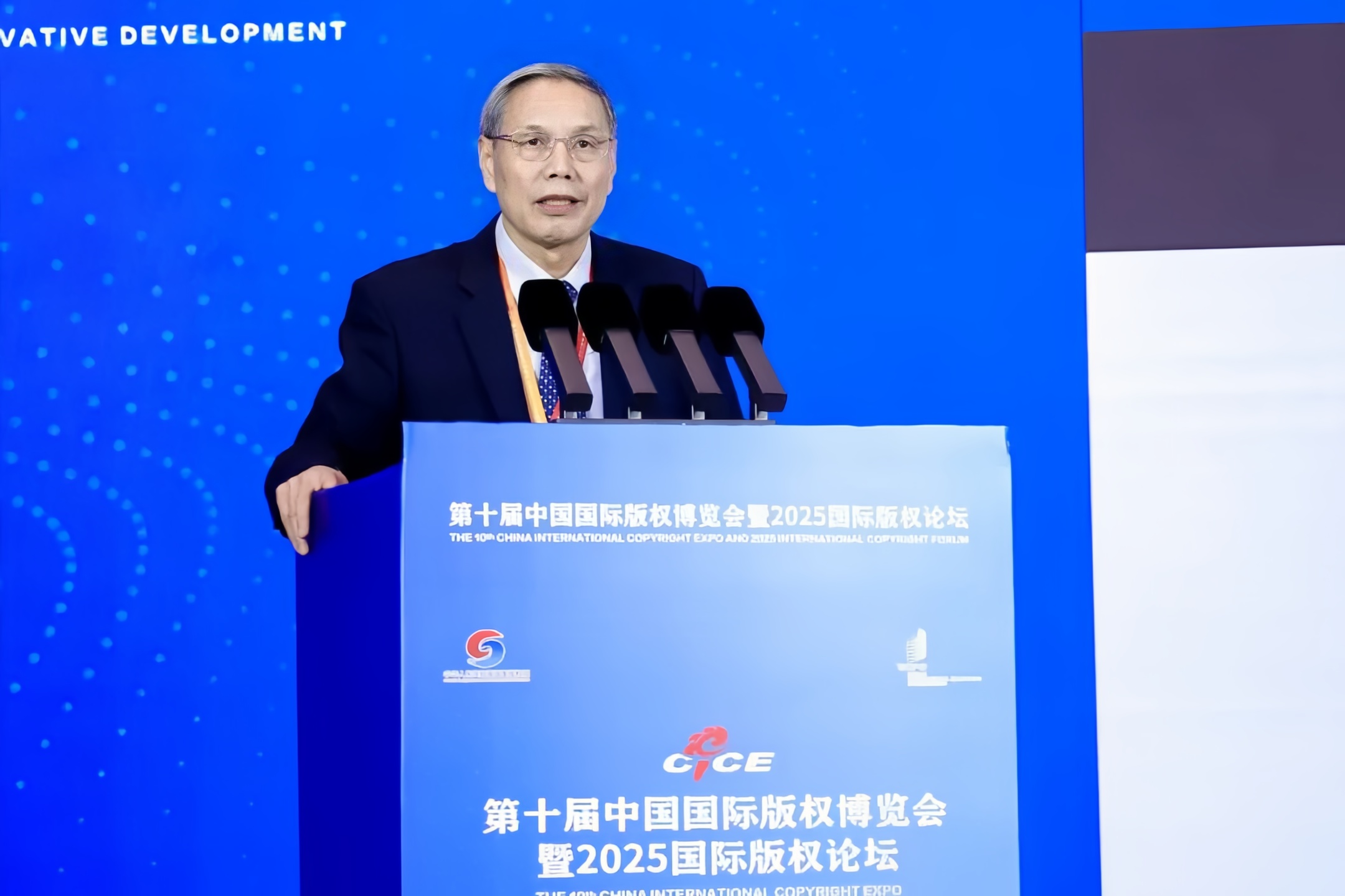 來聽！來自2025國際版權(quán)論壇的這些專業(yè)聲音