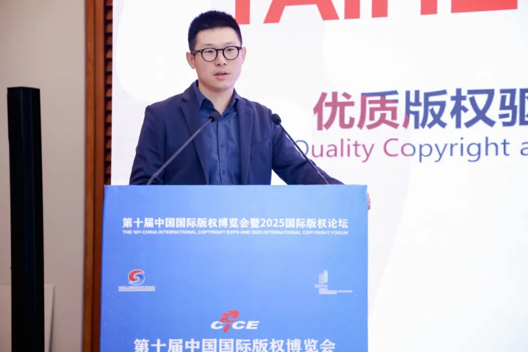 來聽！來自2025國際版權(quán)論壇的這些專業(yè)聲音