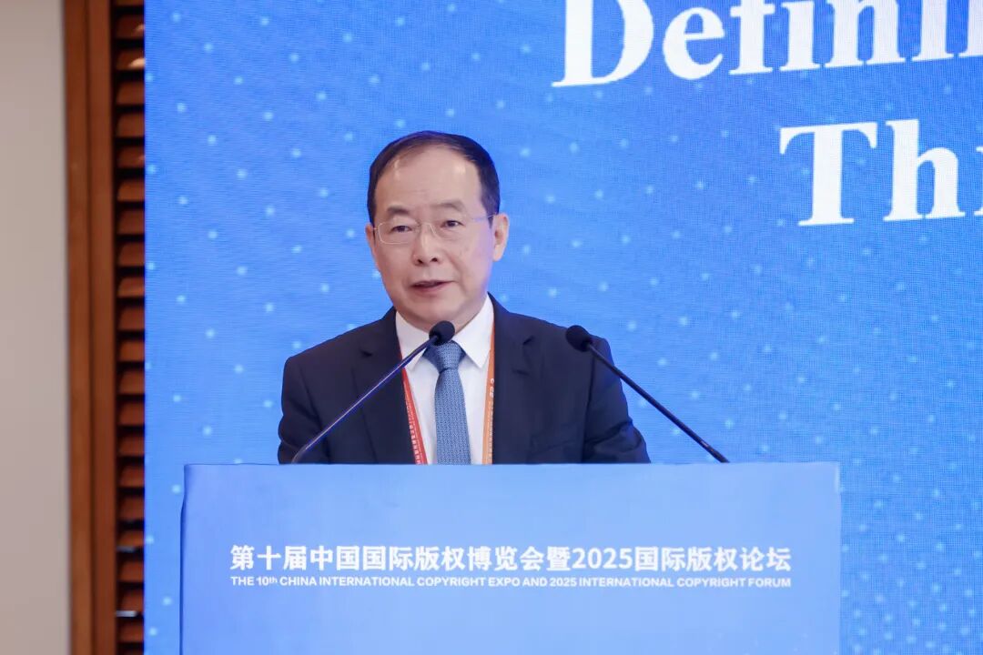 來聽！來自2025國際版權(quán)論壇的這些專業(yè)聲音