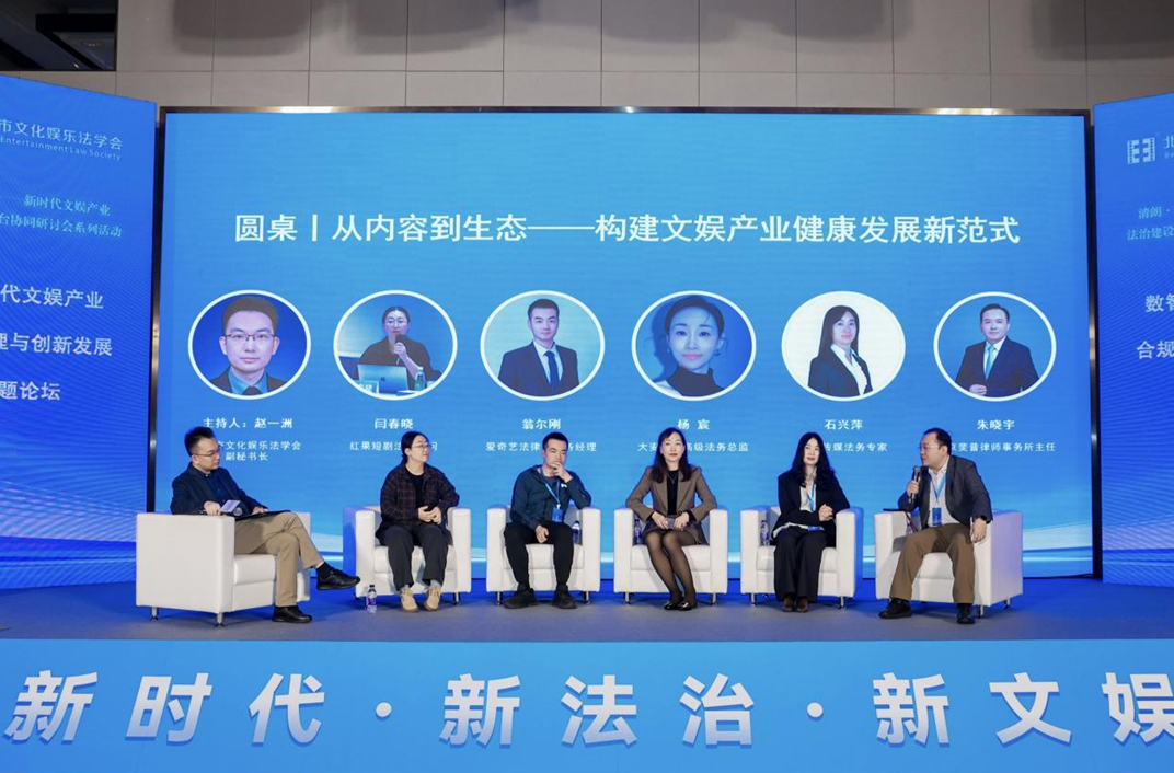 業(yè)界共話文娛產(chǎn)業(yè)版權(quán)治理與糾紛多元化解