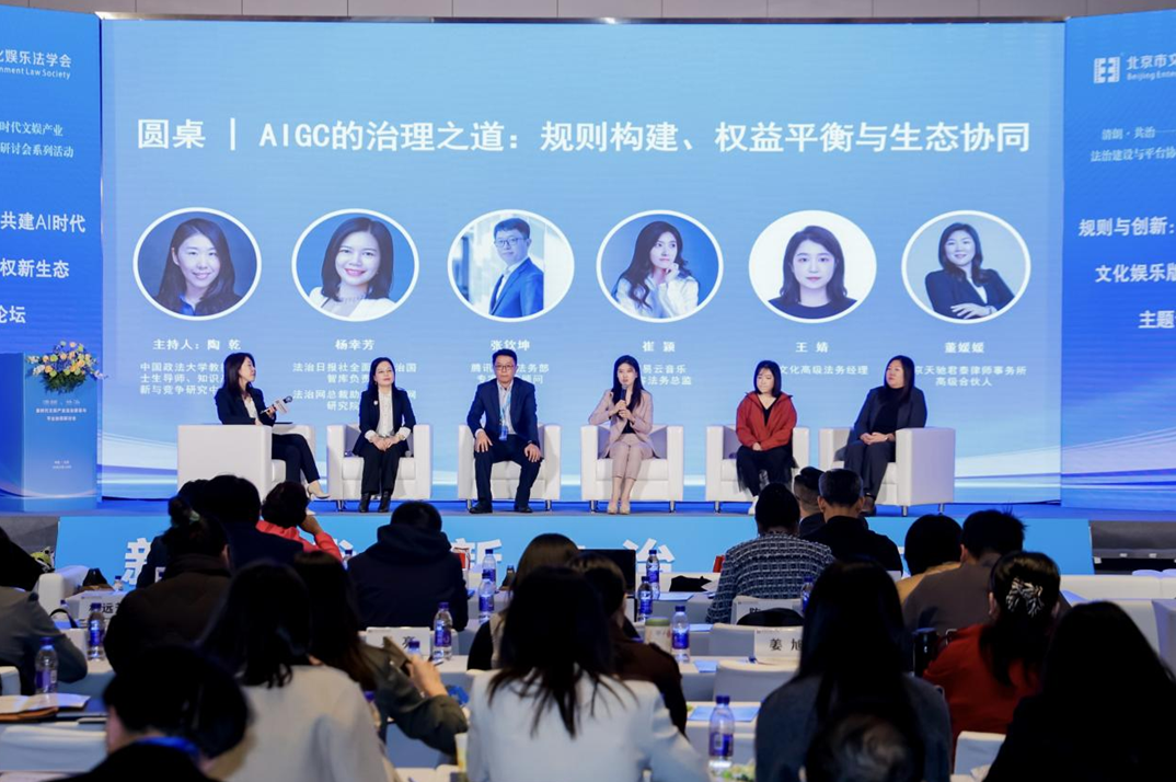 業(yè)界共話文娛產(chǎn)業(yè)版權(quán)治理與糾紛多元化解