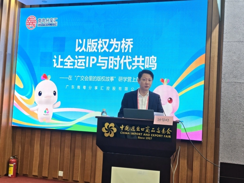 版權(quán)賦能，讓十五運(yùn)創(chuàng)意從賽場(chǎng)“跑”向市場(chǎng)