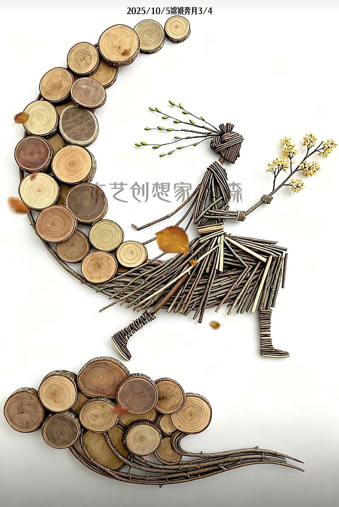 阿森樹枝畫版權(quán)作品欣賞