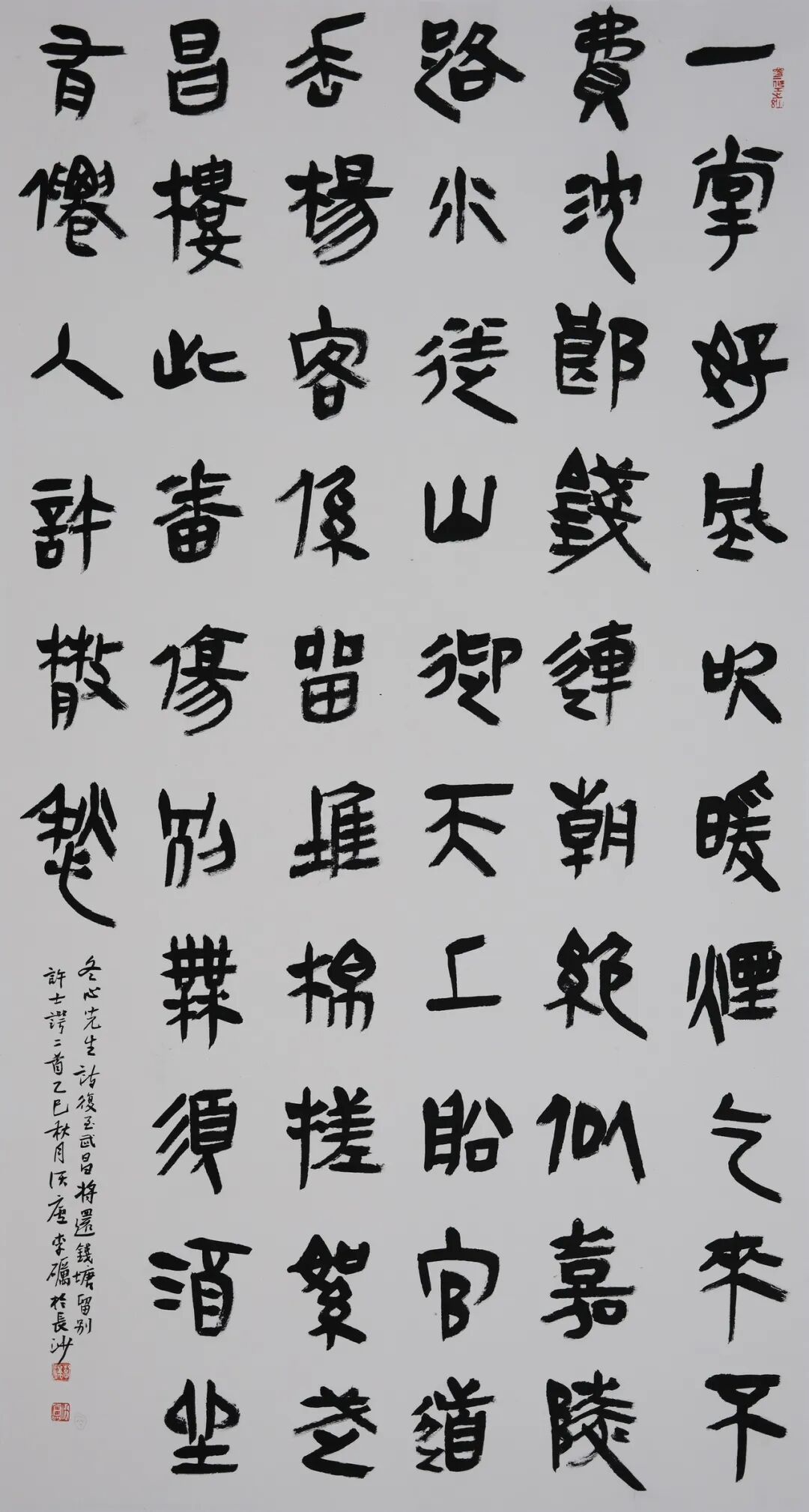 尚意簡牘·秦風(fēng)楚韻:全國簡牘書法名家作品