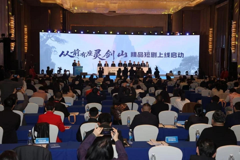 2025中國(guó)·荊州微短劇產(chǎn)業(yè)發(fā)展大會(huì)召開