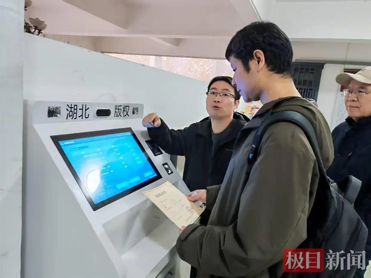 多功能打證機(jī)啟用 家門(mén)口就能打印版權(quán)證書(shū)