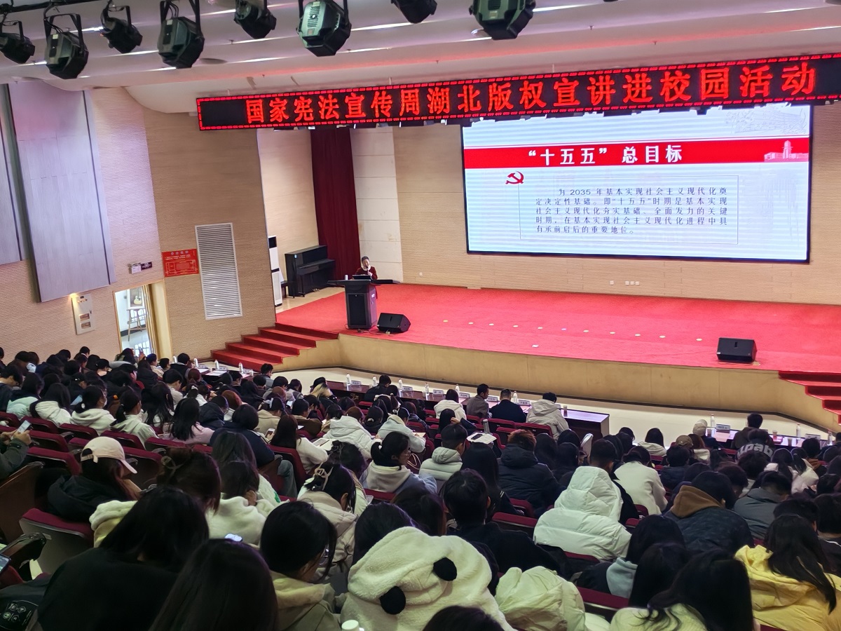 新聞出版報(bào):湖北版權(quán)宣講進(jìn)校園活動(dòng)舉辦