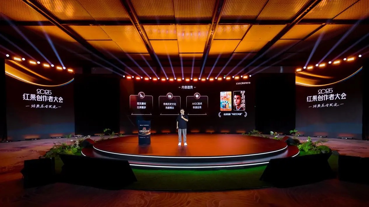 2025創(chuàng)作者大會:見證微短劇行業(yè)新跨越