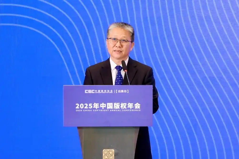 2025中國版權(quán)年會(huì)暨遠(yuǎn)集坊系列論壇舉辦