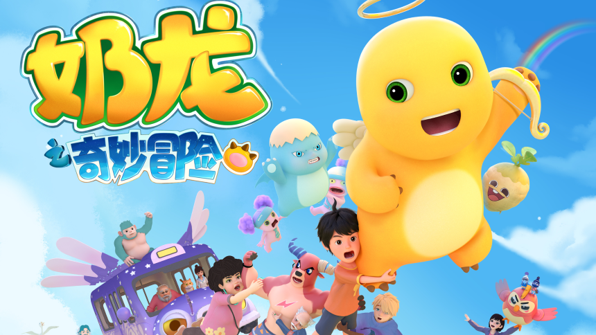 人民日?qǐng)?bào):一只"奶龍"背后的萬(wàn)億版權(quán)創(chuàng)新鏈